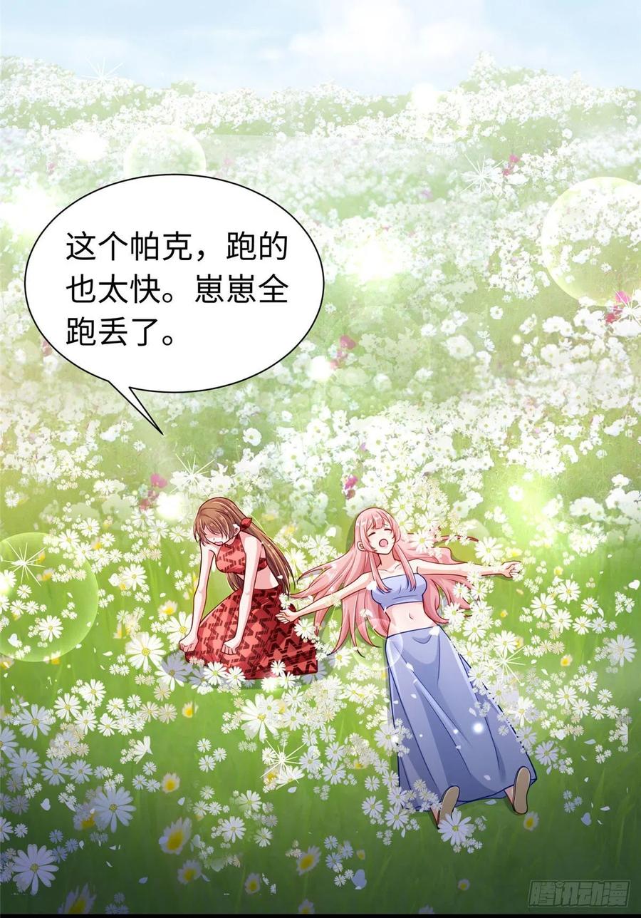 第248话-白箐箐的异世界冒险-白箐箐1（第14张）