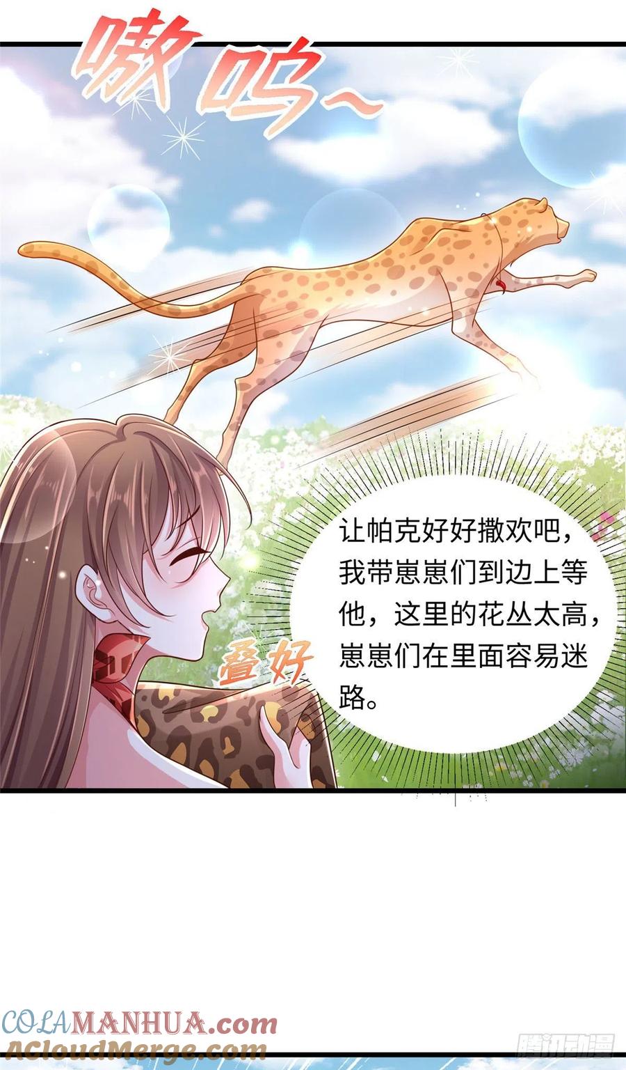 第248话-白箐箐的异世界冒险-白箐箐1（第9张）