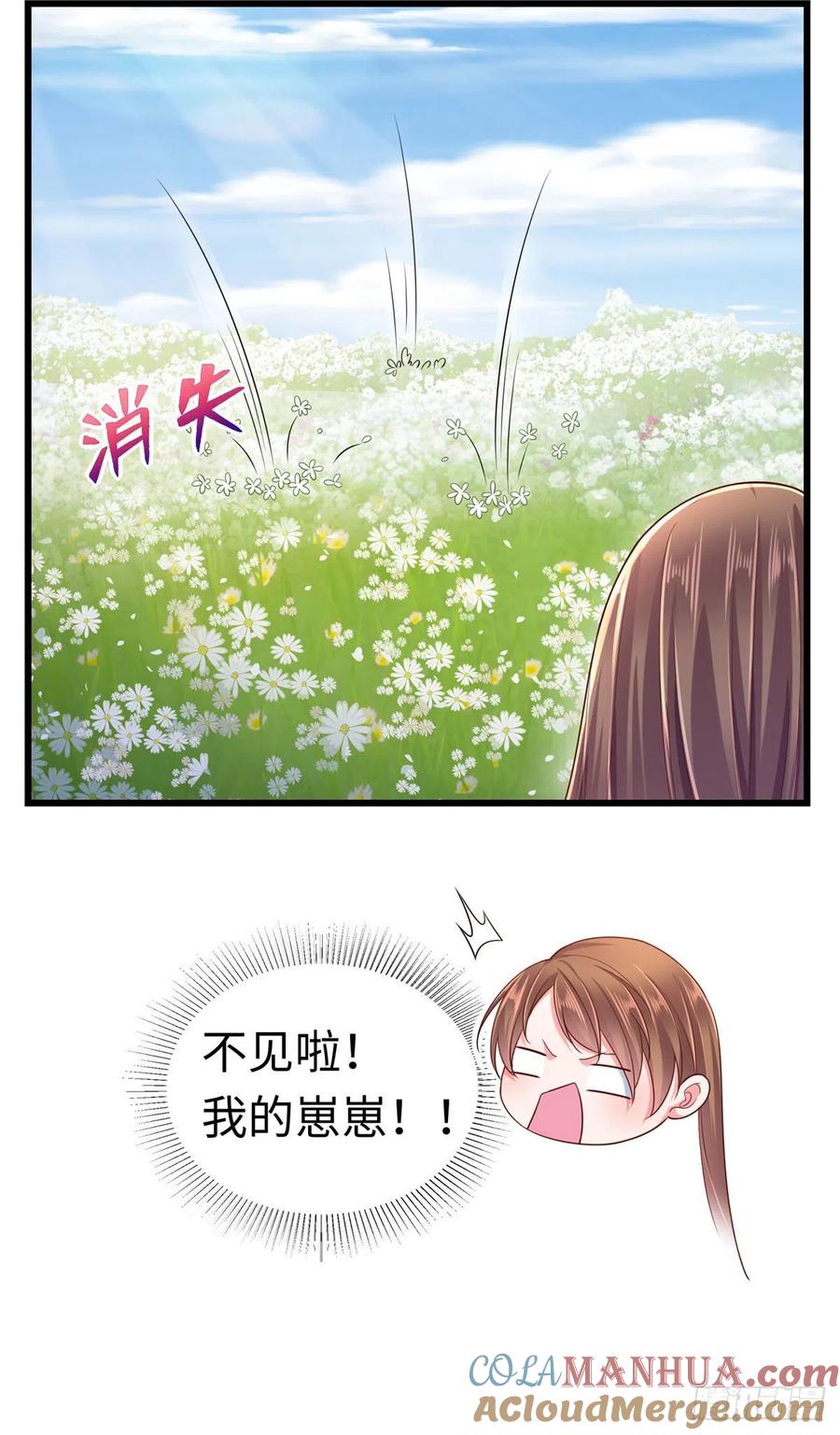 第248话-白箐箐的异世界冒险-白箐箐1（第11张）