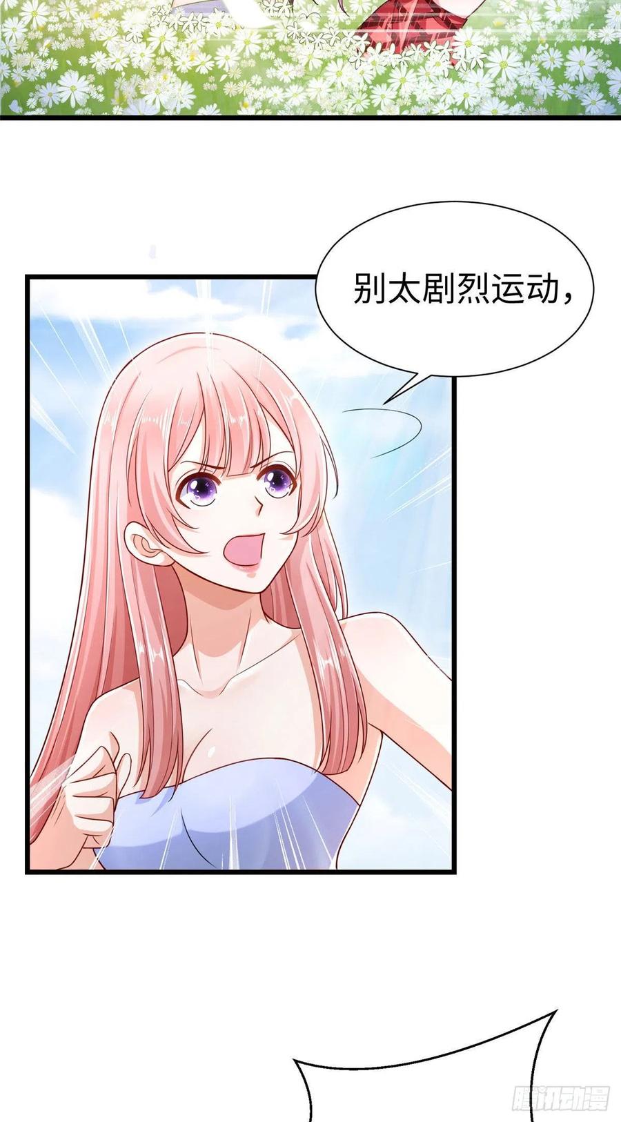 第248话-白箐箐的异世界冒险-白箐箐1（第6张）