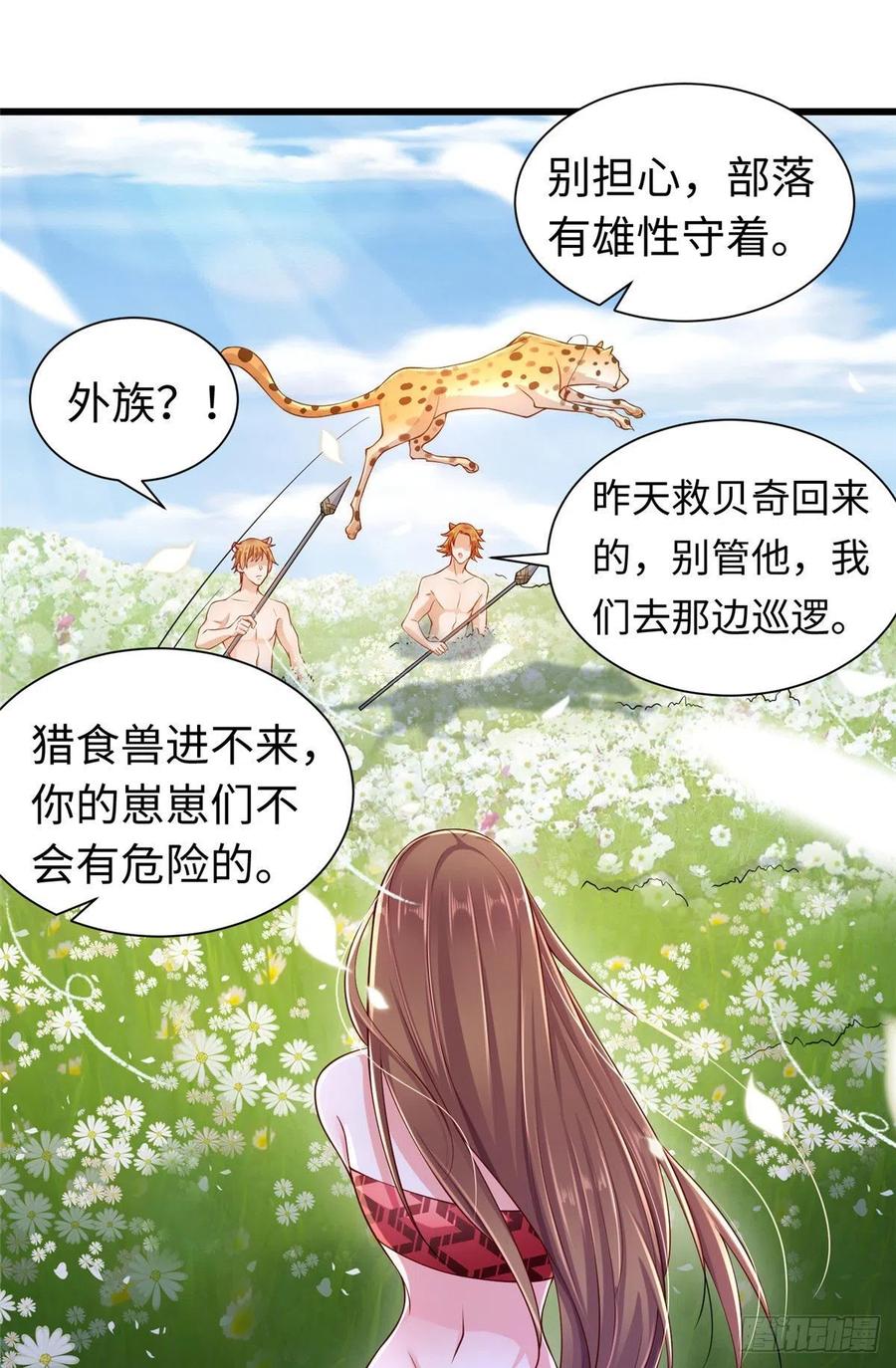 第248话-白箐箐的异世界冒险-白箐箐1（第16张）