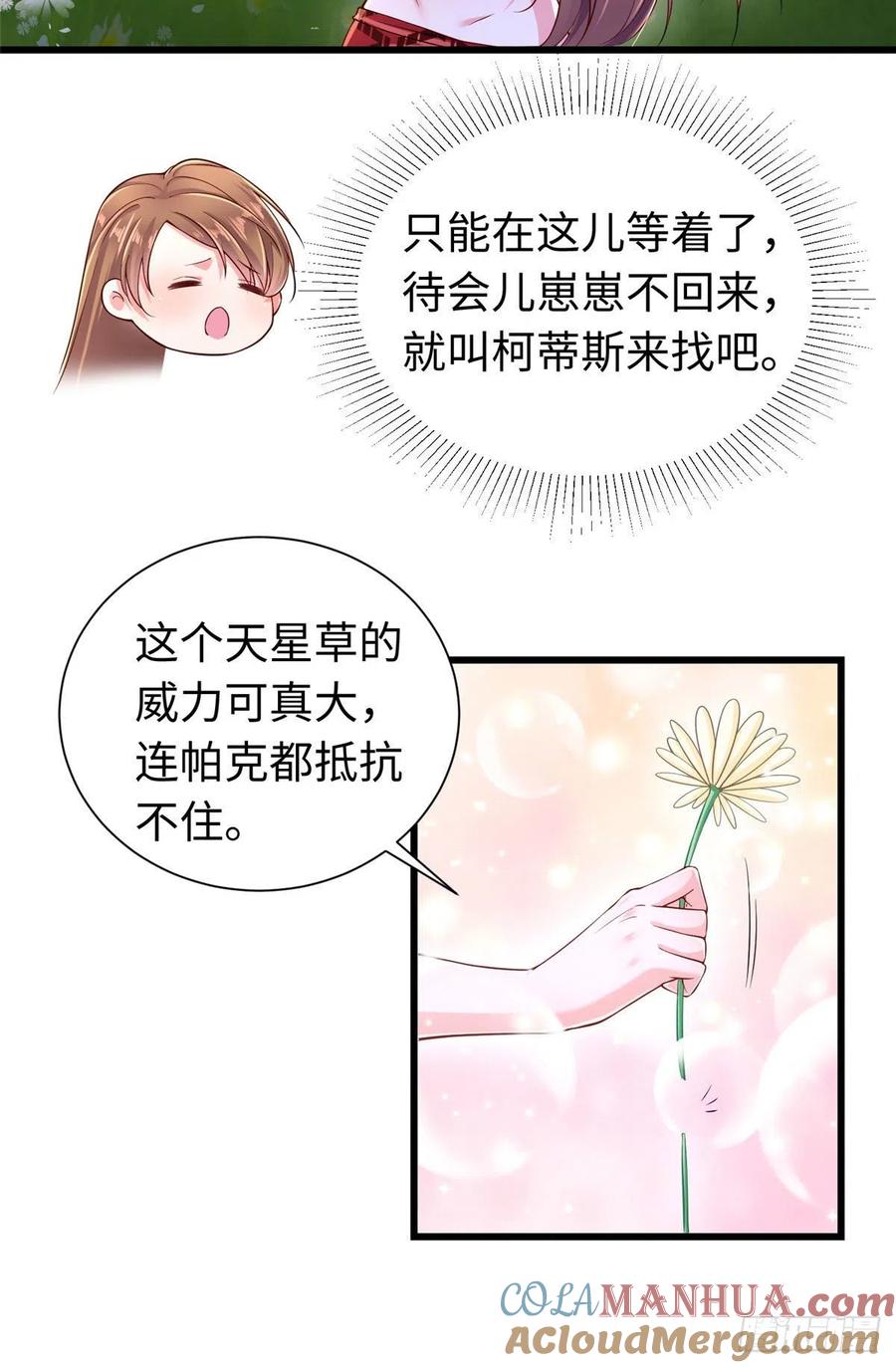 第248话-白箐箐的异世界冒险-白箐箐1（第17张）
