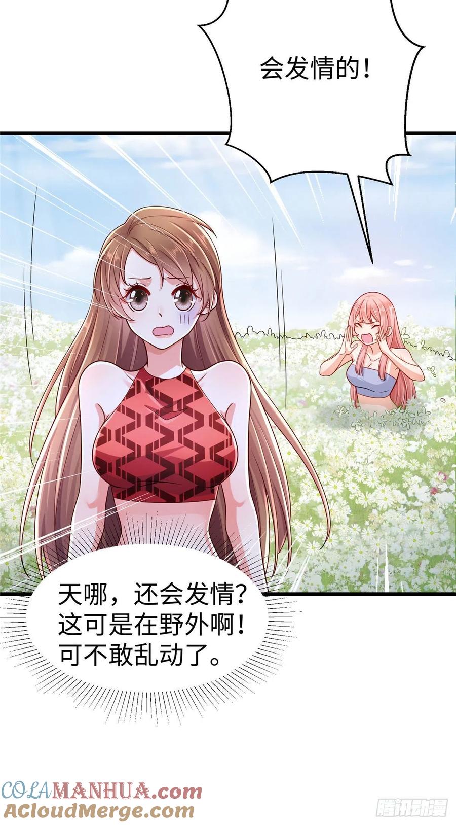第248话-白箐箐的异世界冒险-白箐箐1（第7张）