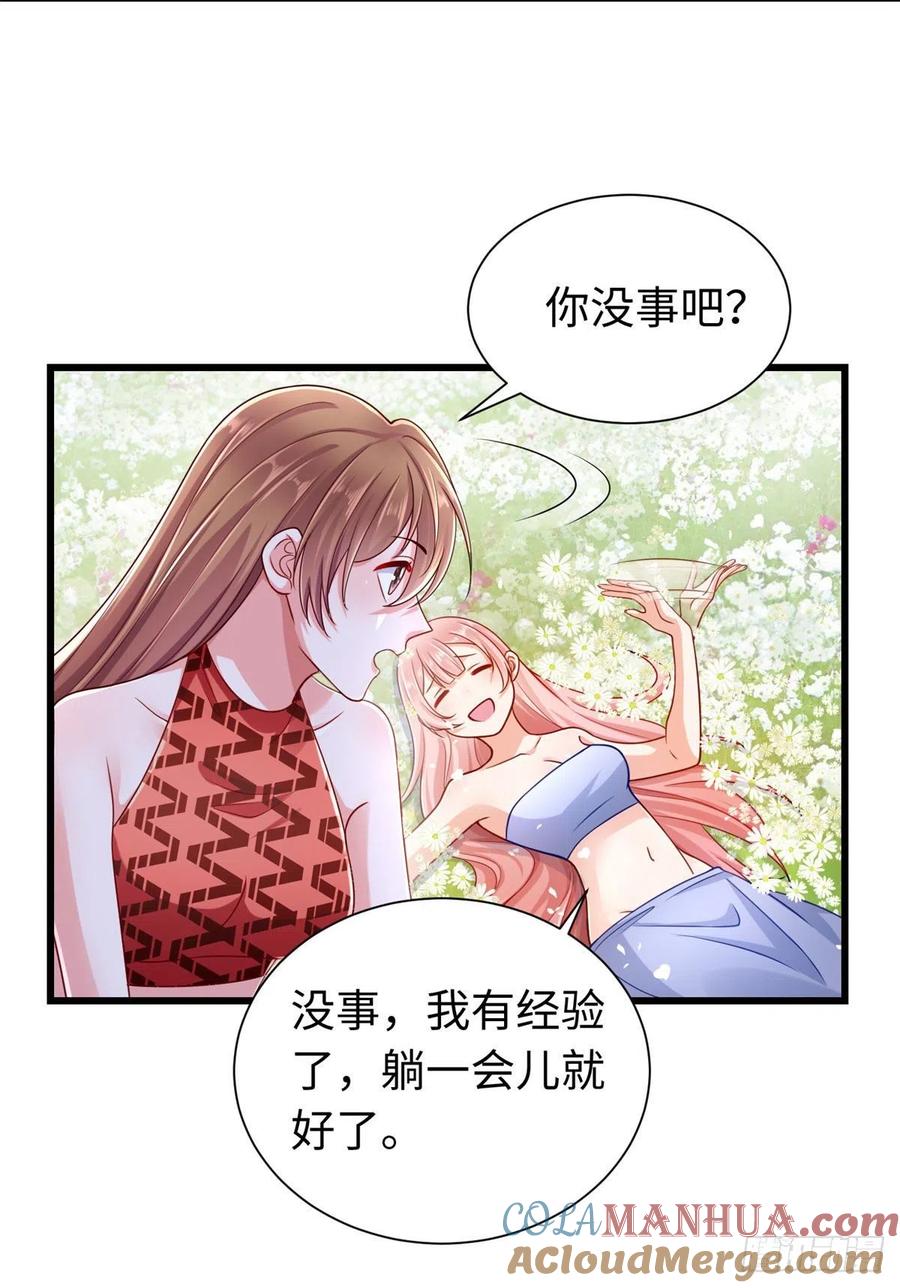 第248话-白箐箐的异世界冒险-白箐箐1（第15张）