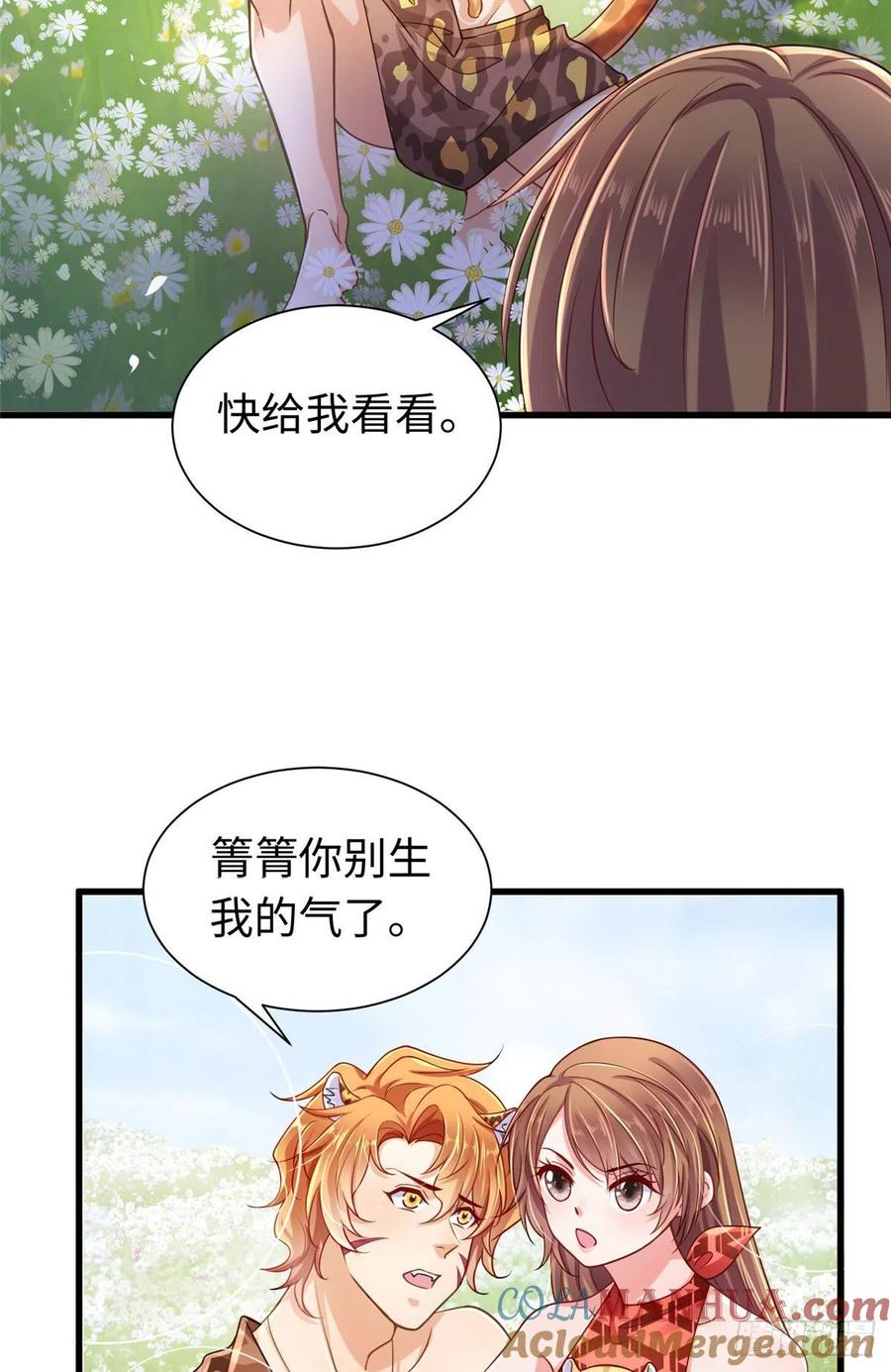 第249话-白箐箐的异世界冒险-白箐箐1（第7张）
