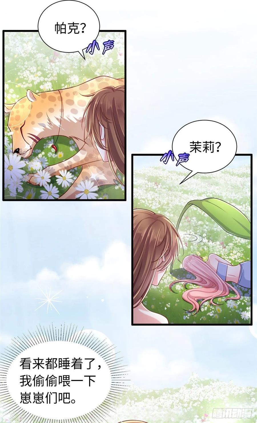第249话-白箐箐的异世界冒险-白箐箐1（第12张）