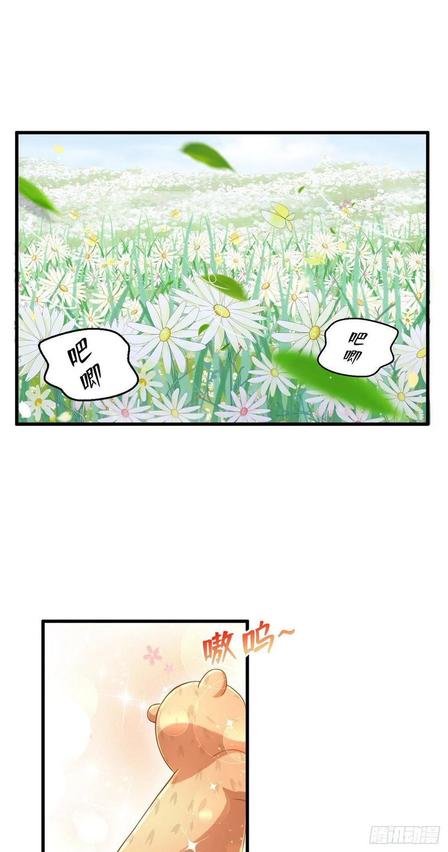 第249话-白箐箐的异世界冒险-白箐箐1（第14张）