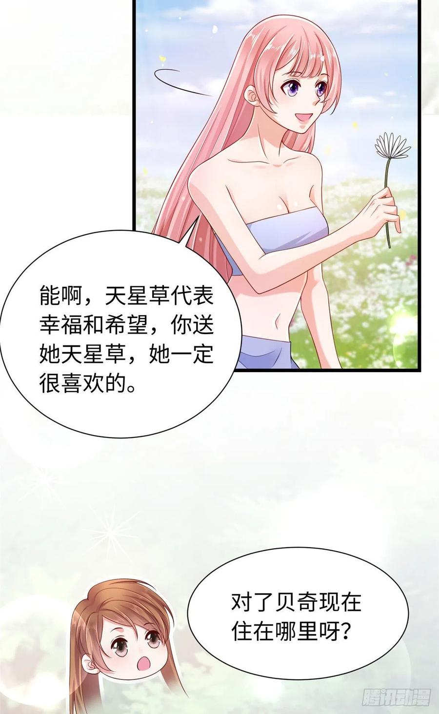 第249话-白箐箐的异世界冒险-白箐箐1（第18张）