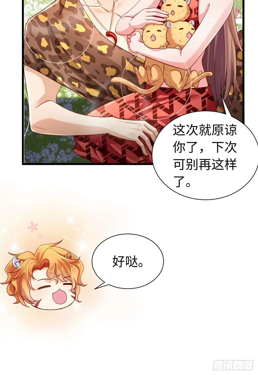 第249话-白箐箐的异世界冒险-白箐箐1（第8张）
