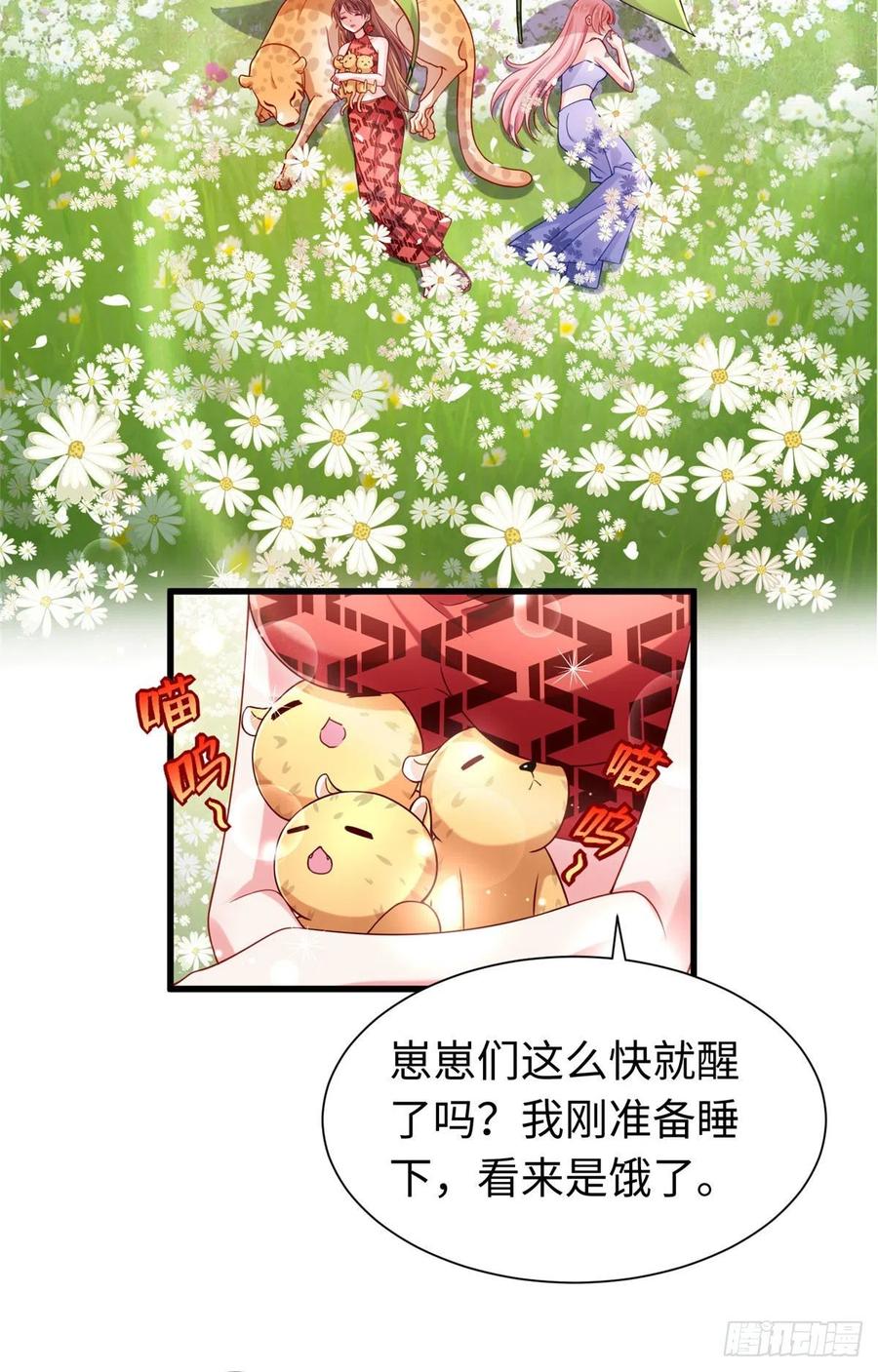 第249话-白箐箐的异世界冒险-白箐箐1（第11张）