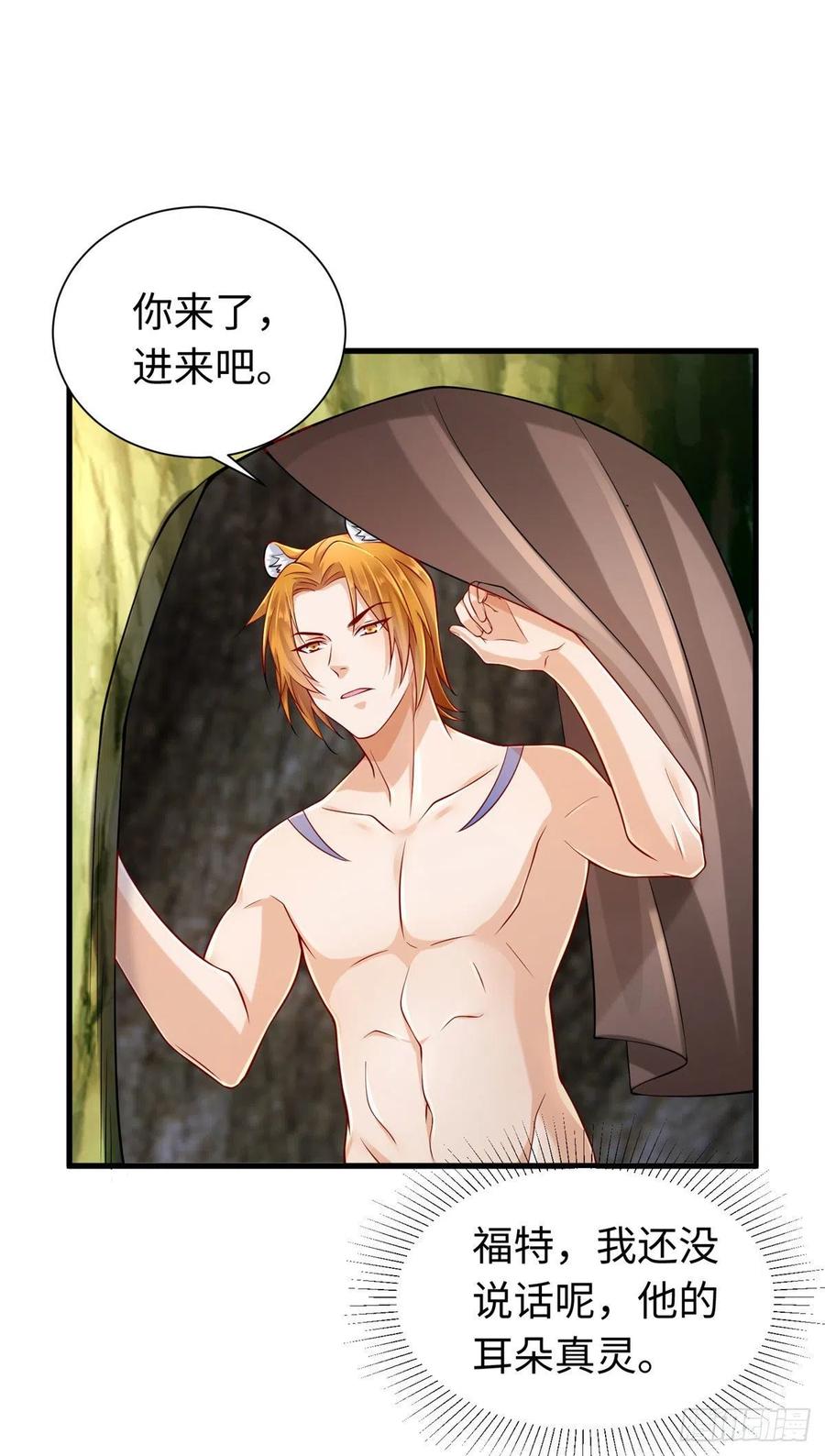 第249话-白箐箐的异世界冒险-白箐箐1（第21张）