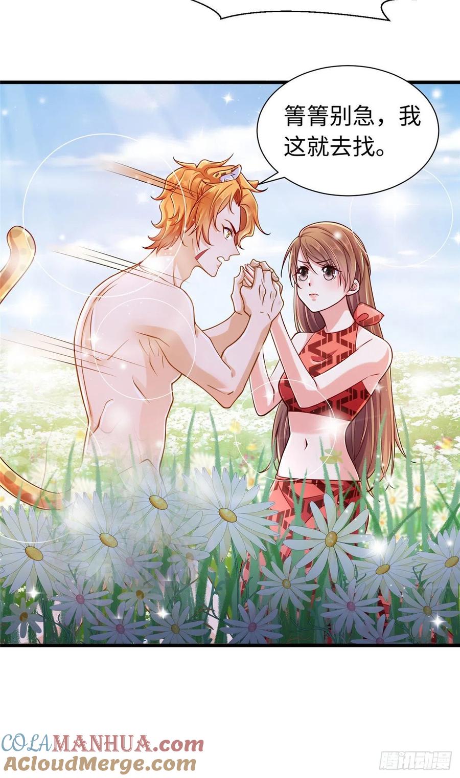 第249话-白箐箐的异世界冒险-白箐箐1（第4张）