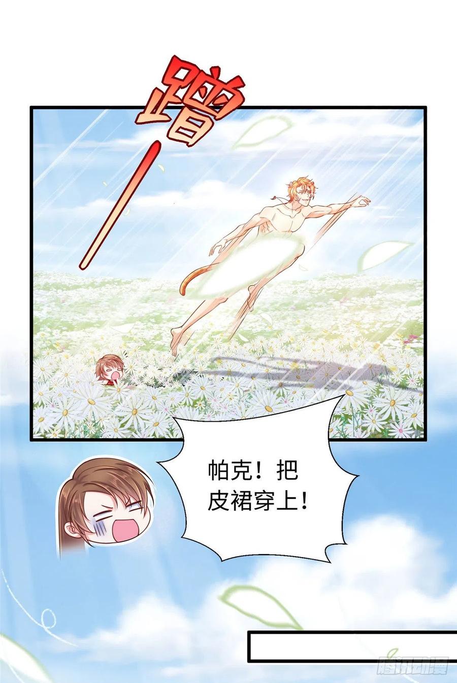 第249话-白箐箐的异世界冒险-白箐箐1（第5张）