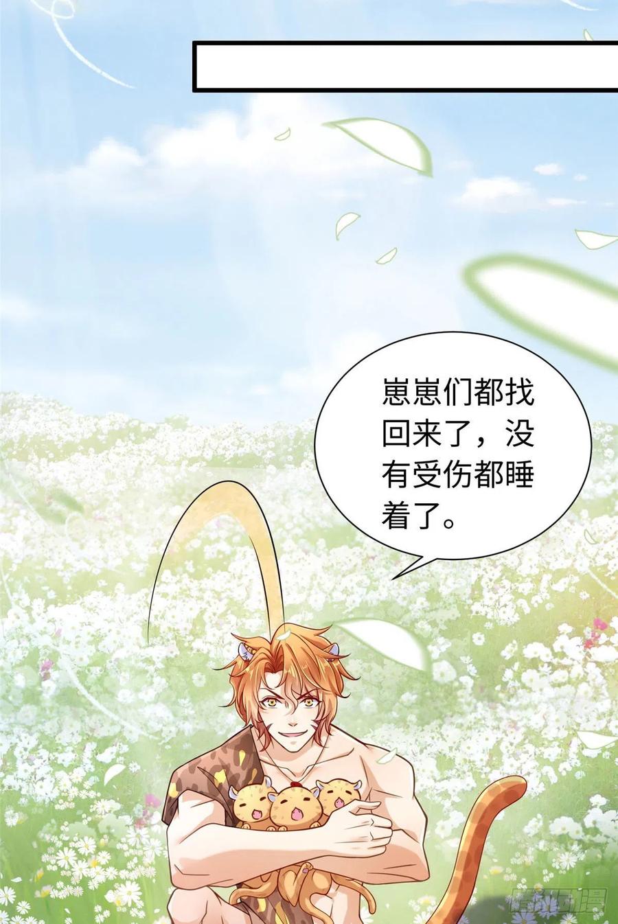 第249话-白箐箐的异世界冒险-白箐箐1（第6张）
