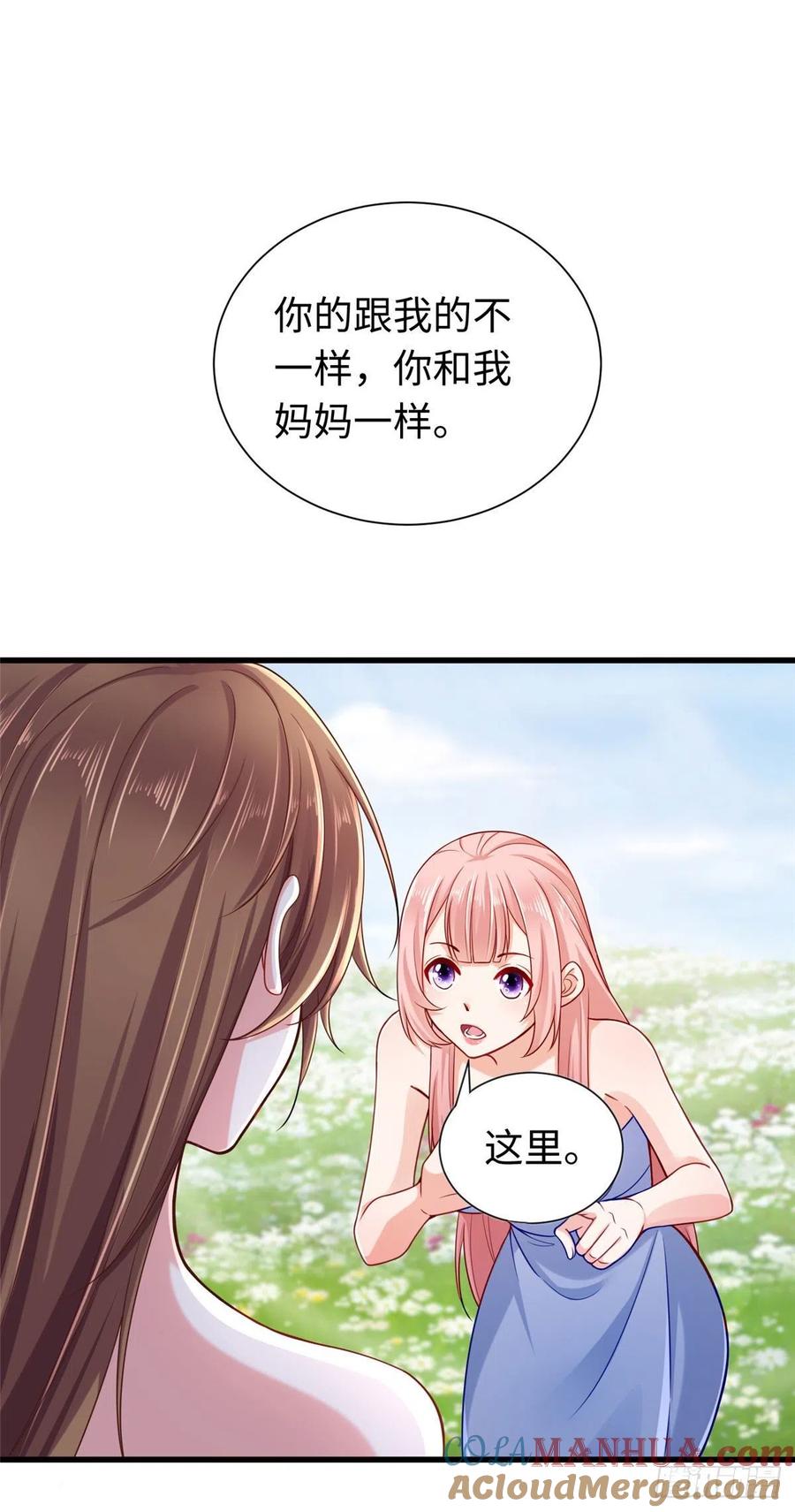 第249话-白箐箐的异世界冒险-白箐箐1（第16张）