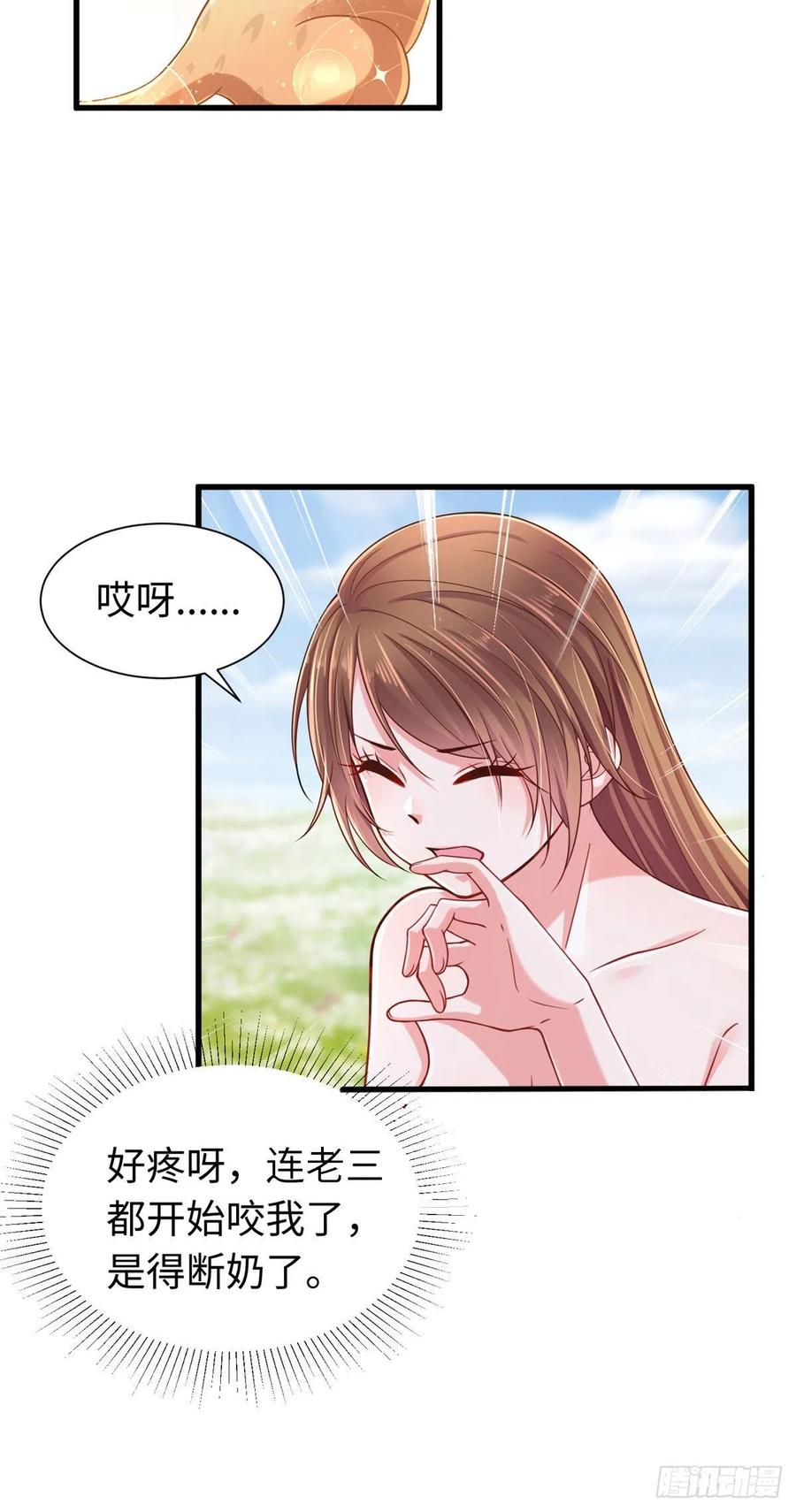 第249话-白箐箐的异世界冒险-白箐箐1（第15张）