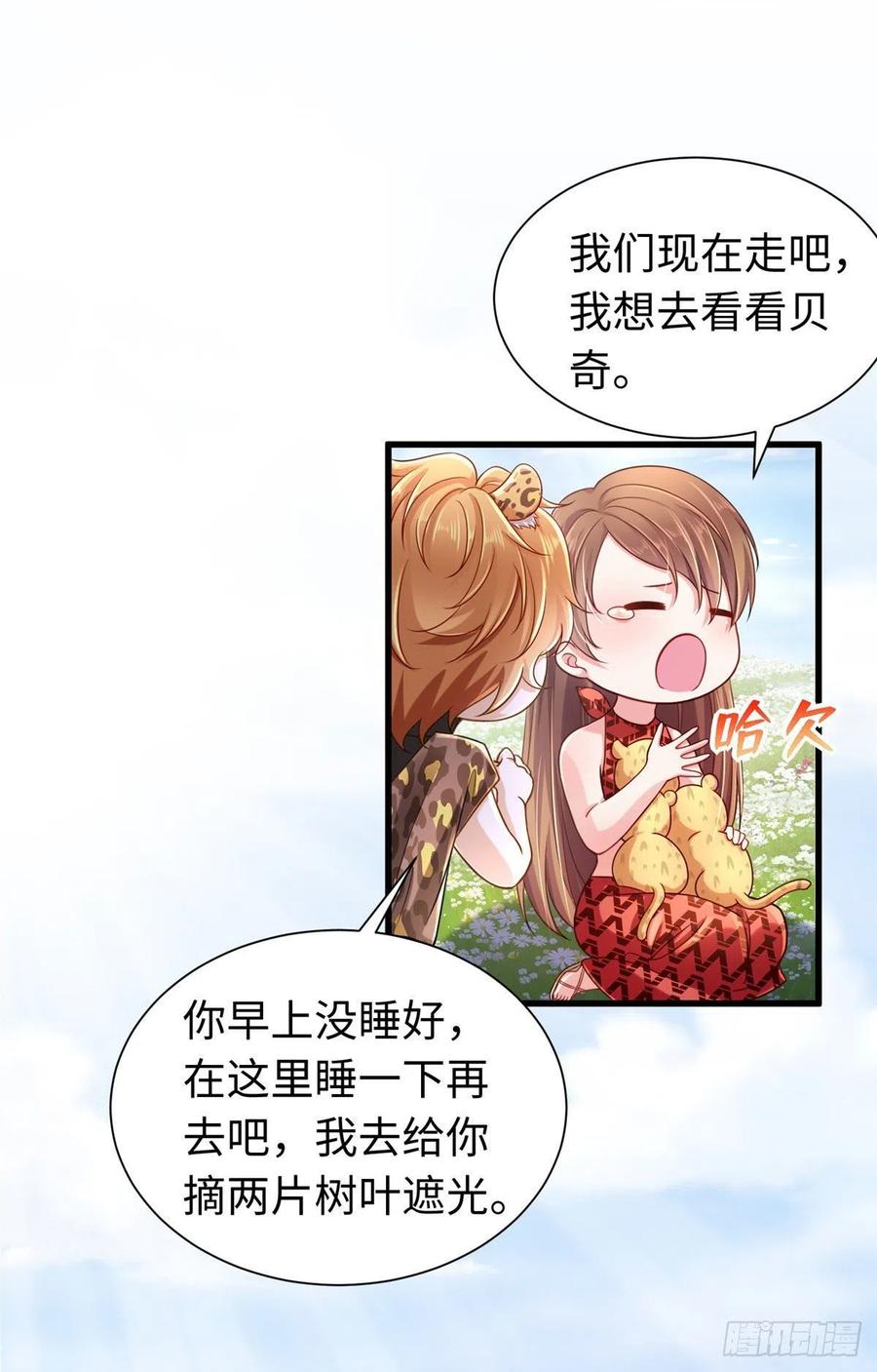 第249话-白箐箐的异世界冒险-白箐箐1（第9张）