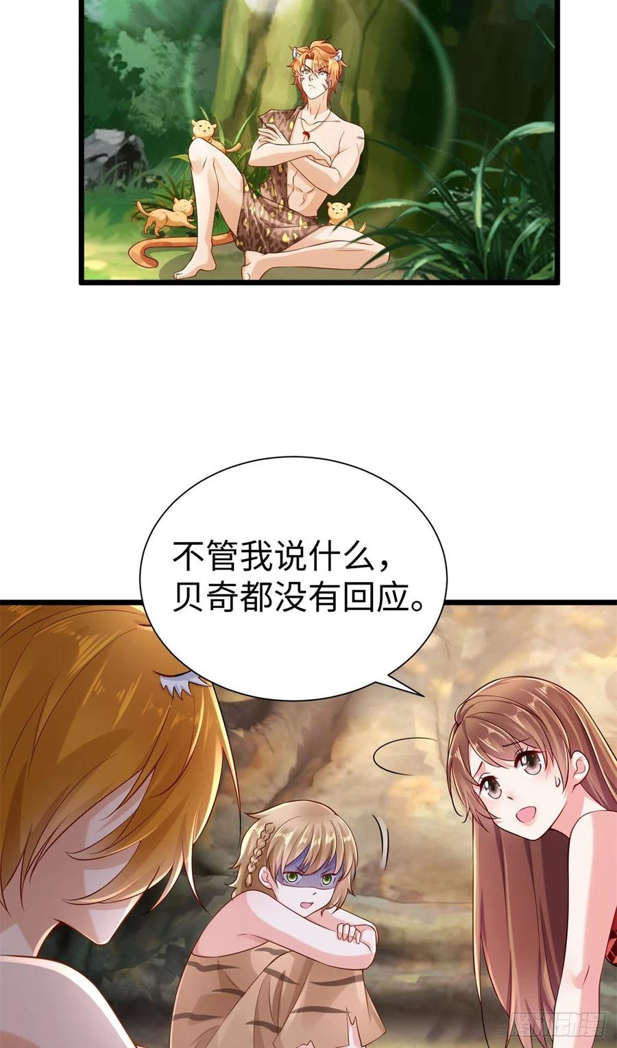 第250话-白箐箐的异世界冒险-白箐箐1（第3张）