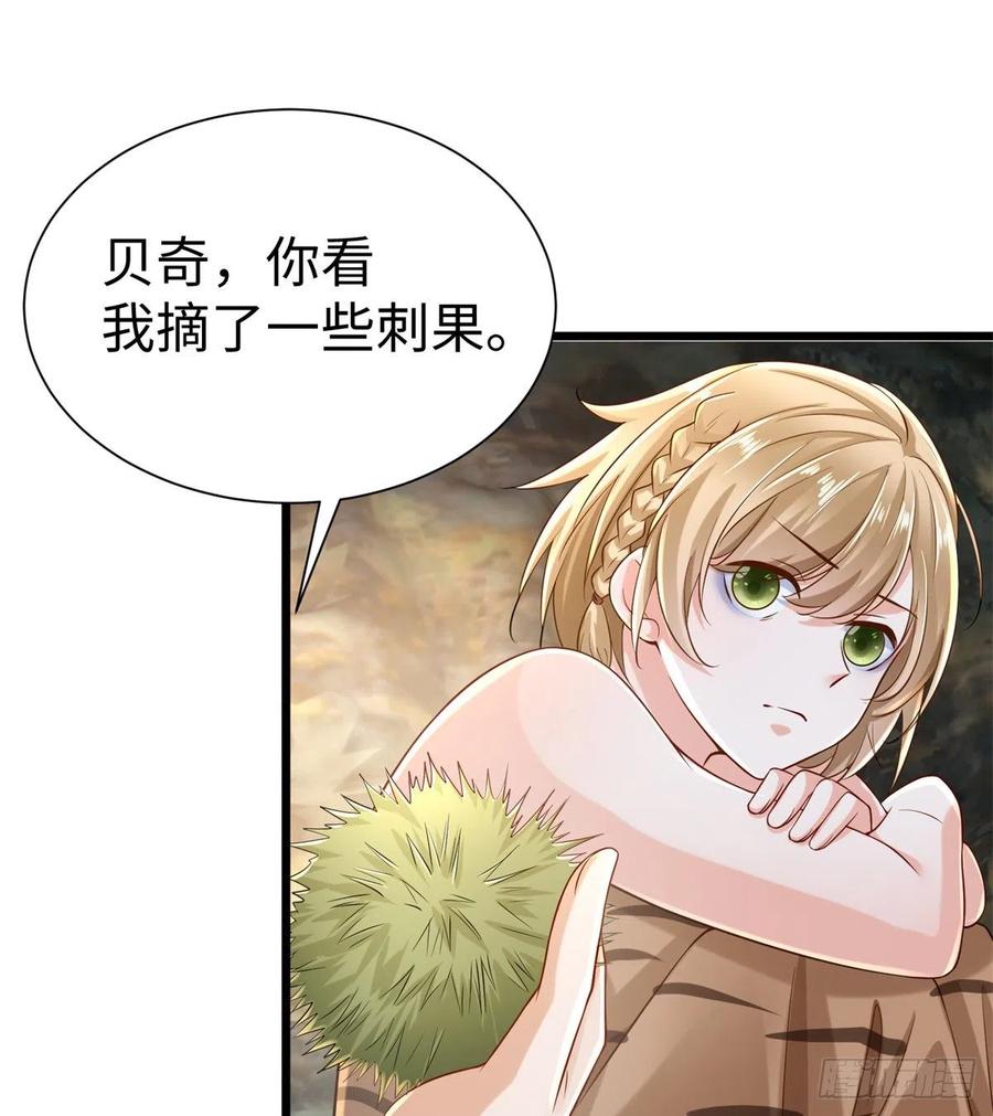 第250话-白箐箐的异世界冒险-白箐箐1（第6张）