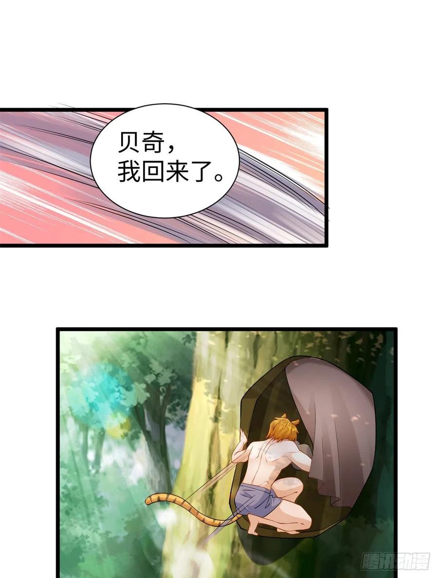第250话-白箐箐的异世界冒险-白箐箐1（第2张）