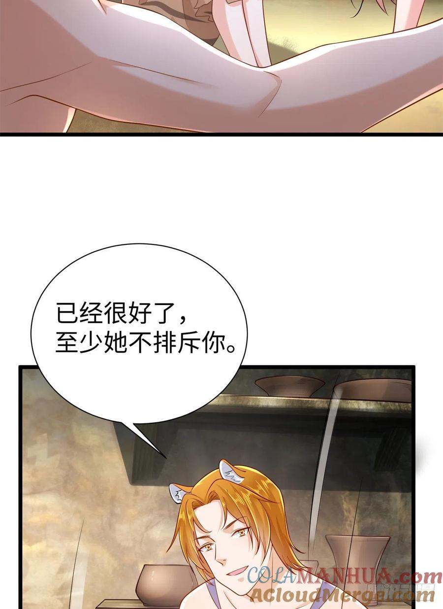 第250话-白箐箐的异世界冒险-白箐箐1（第4张）
