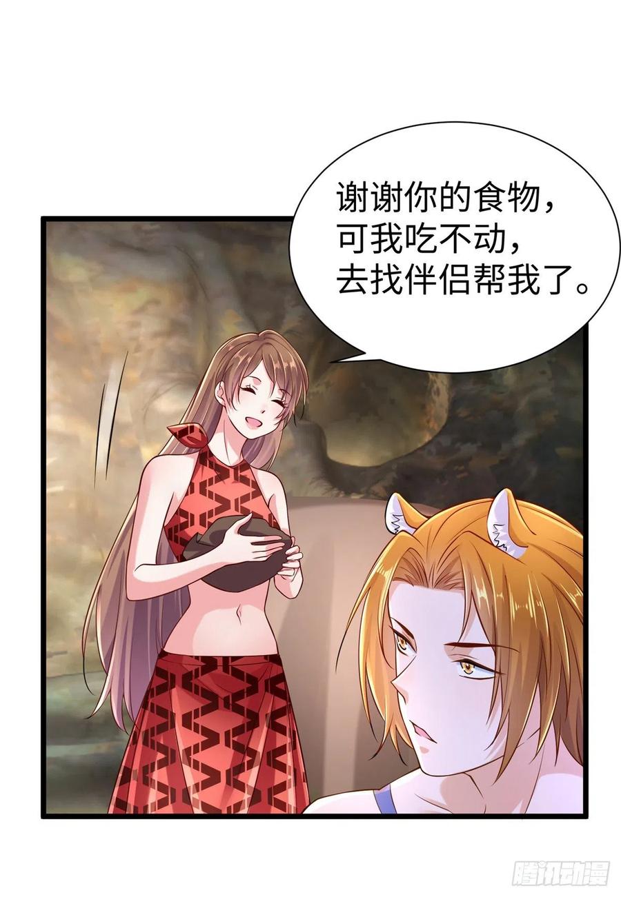 第250话-白箐箐的异世界冒险-白箐箐1（第14张）