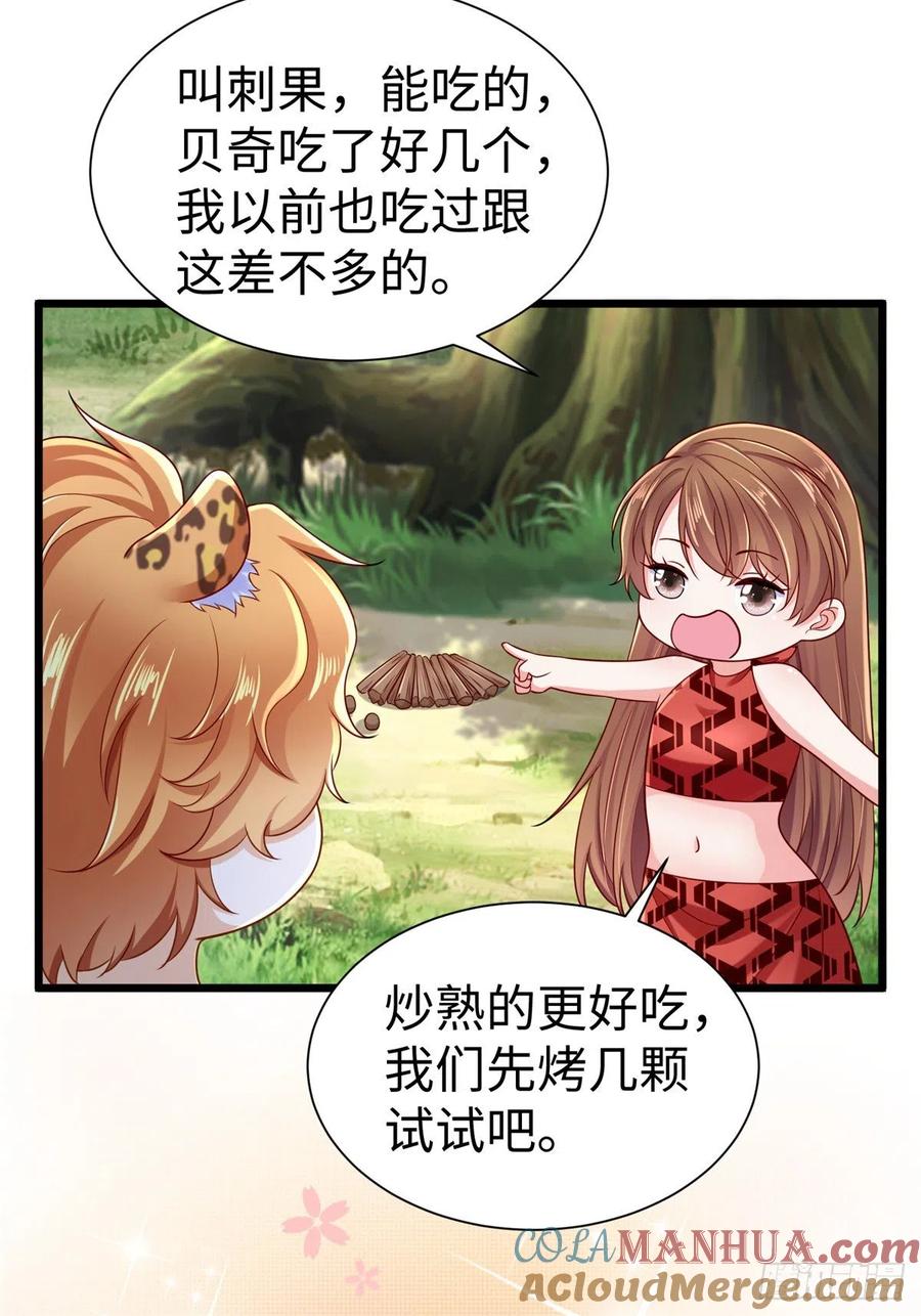 第250话-白箐箐的异世界冒险-白箐箐1（第25张）