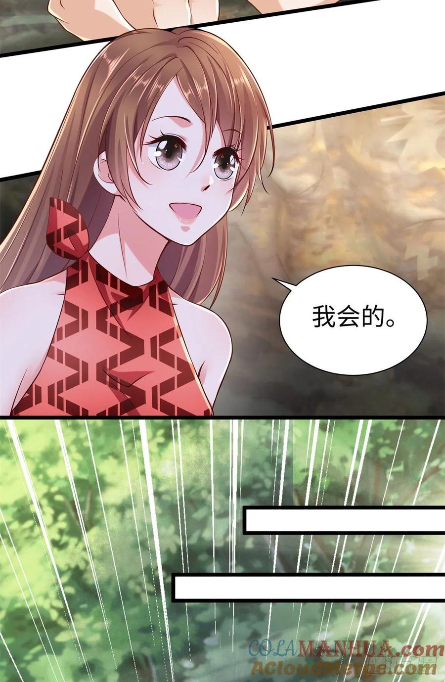 第250话-白箐箐的异世界冒险-白箐箐1（第16张）