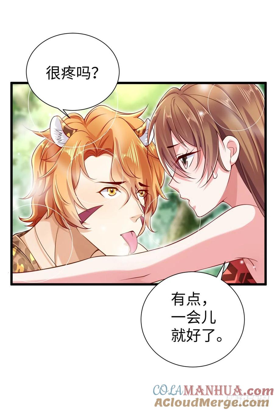 第250话-白箐箐的异世界冒险-白箐箐1（第22张）