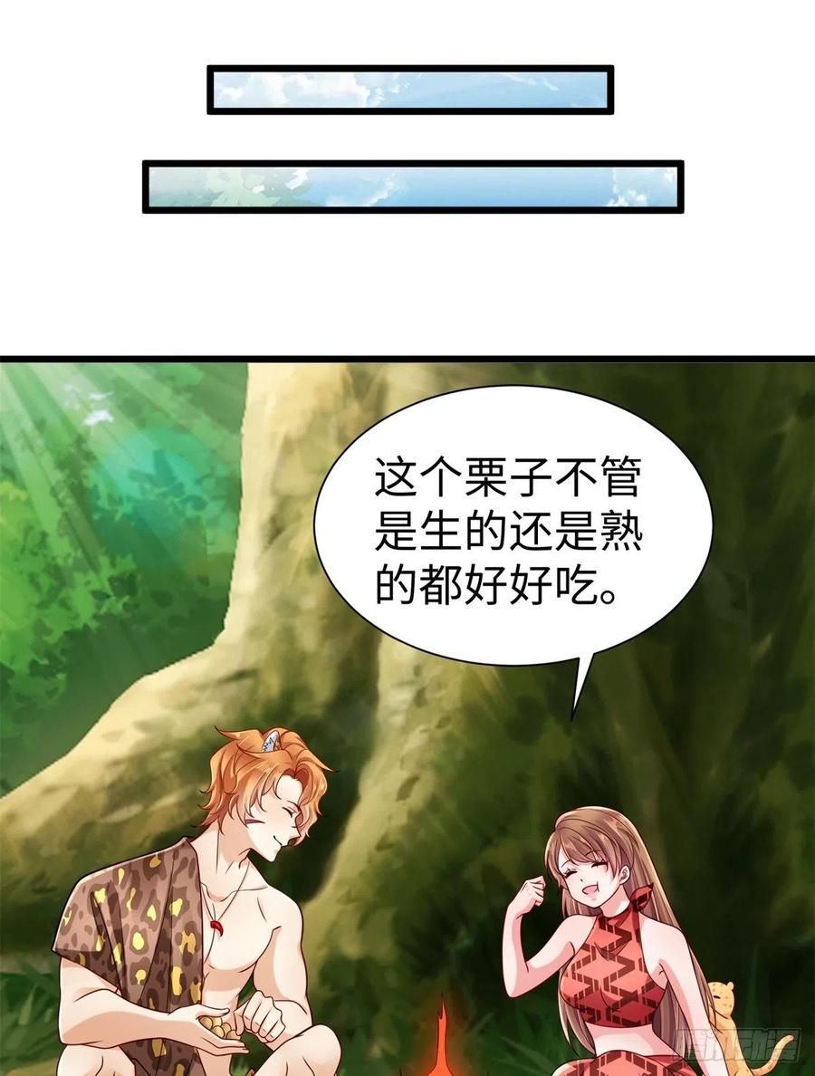 第250话-白箐箐的异世界冒险-白箐箐1（第27张）
