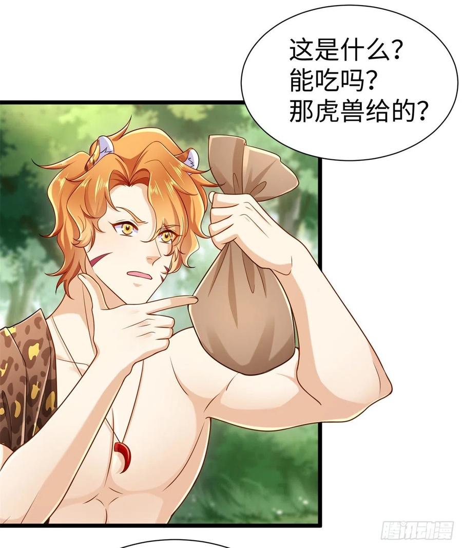 第250话-白箐箐的异世界冒险-白箐箐1（第24张）