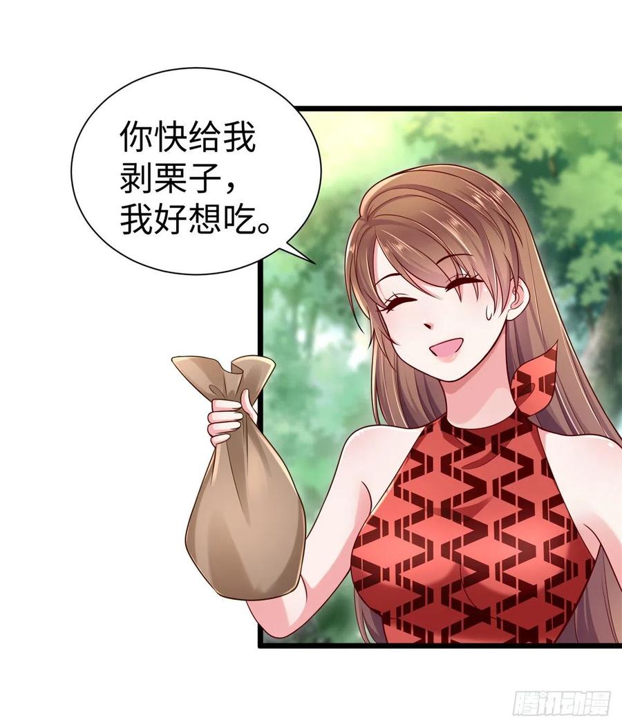 第250话-白箐箐的异世界冒险-白箐箐1（第23张）