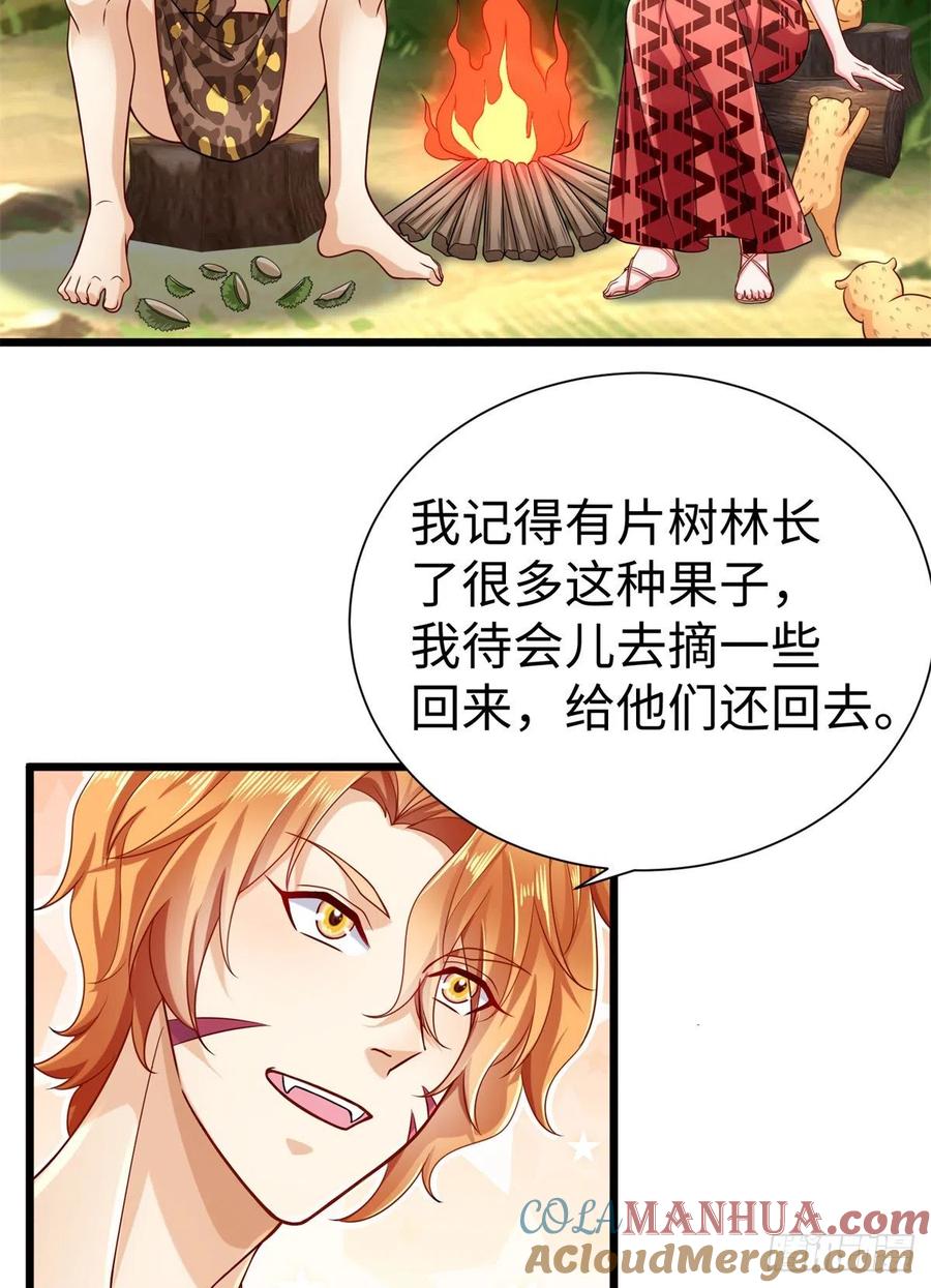第250话-白箐箐的异世界冒险-白箐箐1（第28张）
