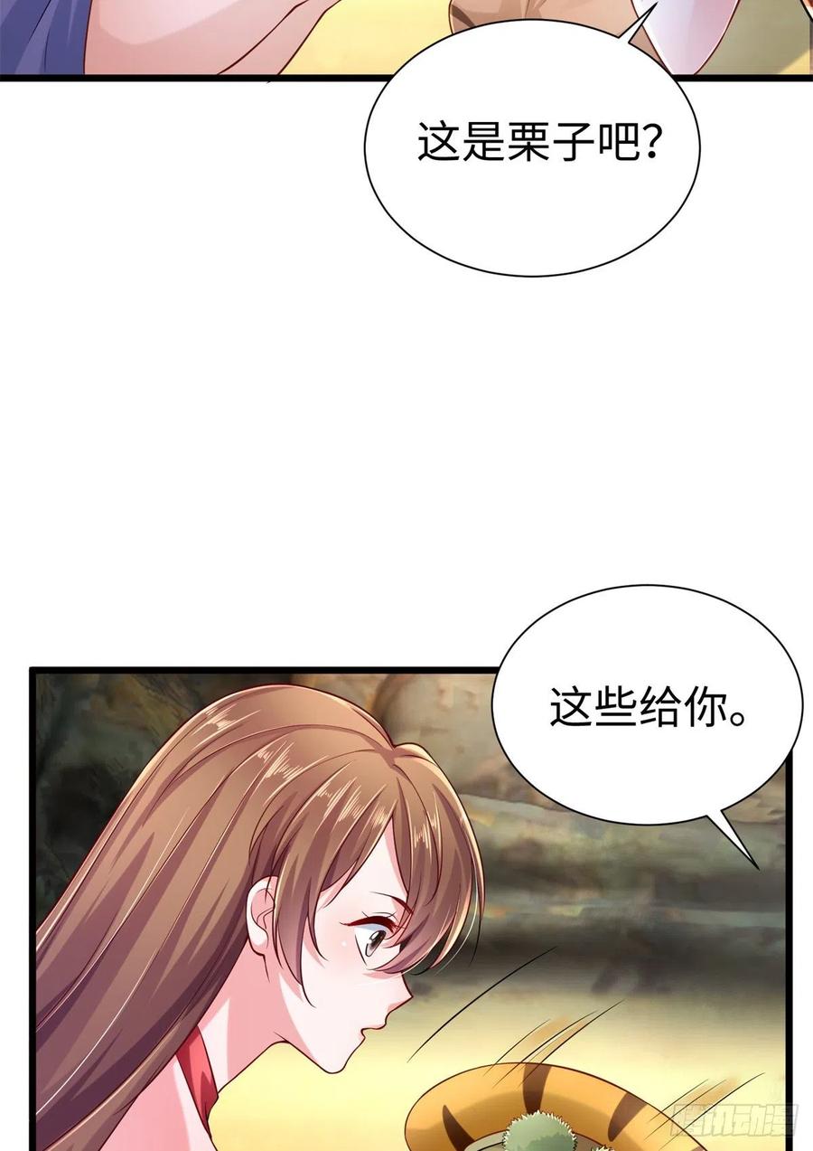 第250话-白箐箐的异世界冒险-白箐箐1（第11张）