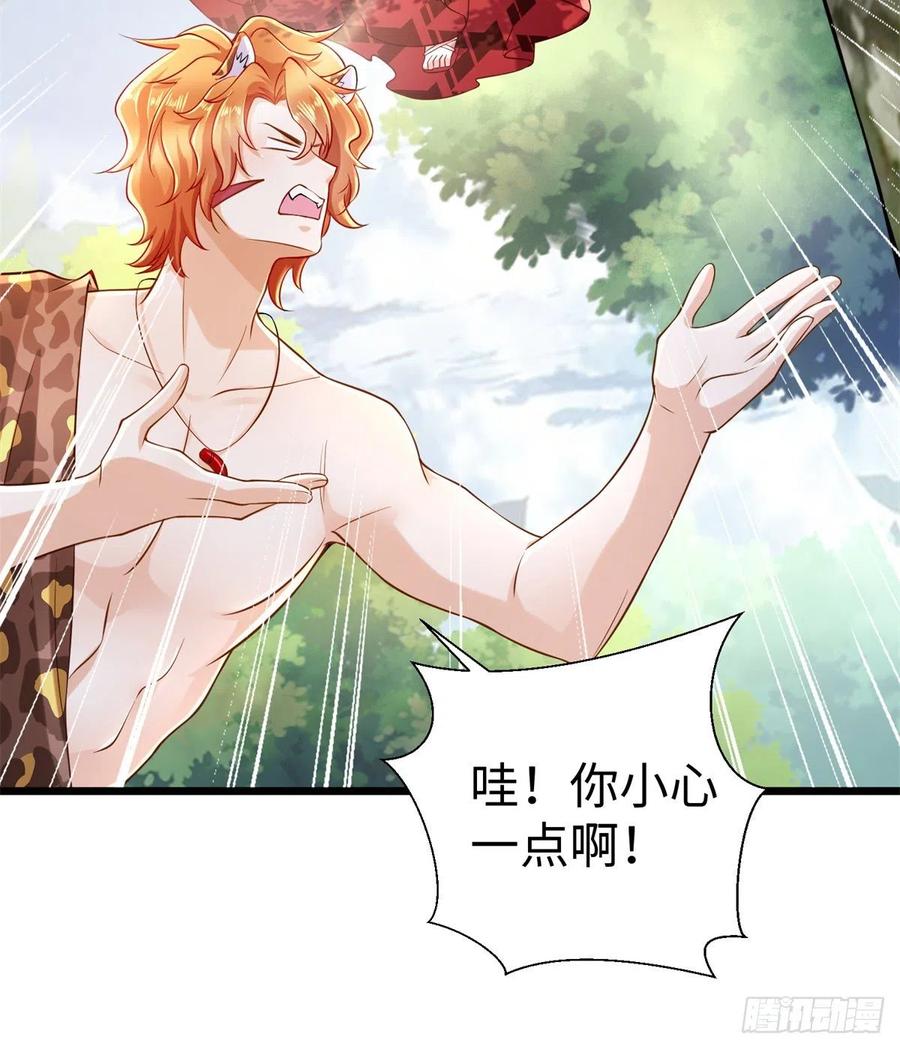 第250话-白箐箐的异世界冒险-白箐箐1（第18张）