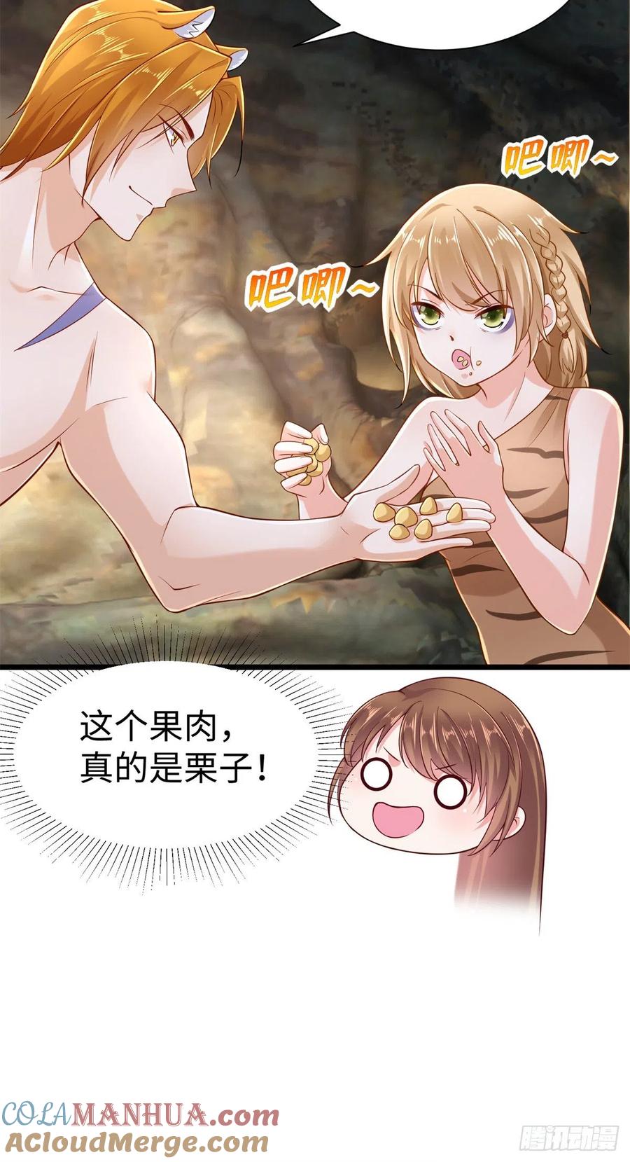 第250话-白箐箐的异世界冒险-白箐箐1（第13张）