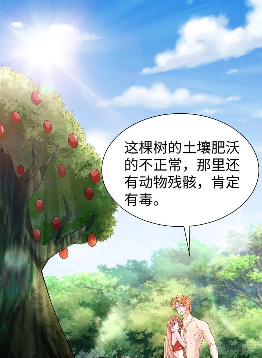 第251话-白箐箐的异世界冒险-白箐箐1（第2张）