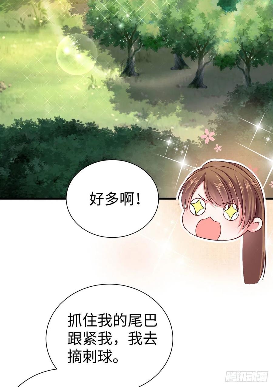 第251话-白箐箐的异世界冒险-白箐箐1（第6张）