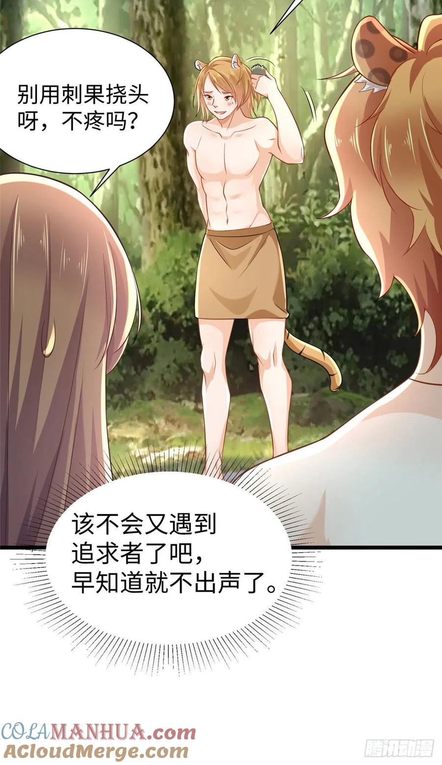 第251话-白箐箐的异世界冒险-白箐箐1（第16张）