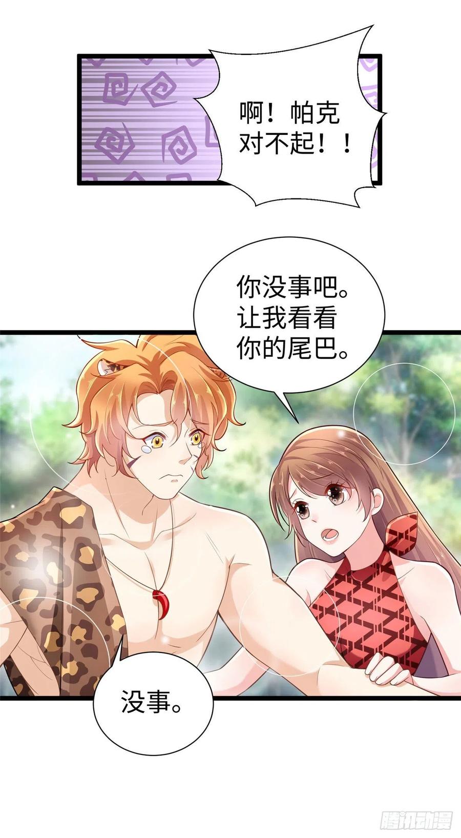 第251话-白箐箐的异世界冒险-白箐箐1（第12张）