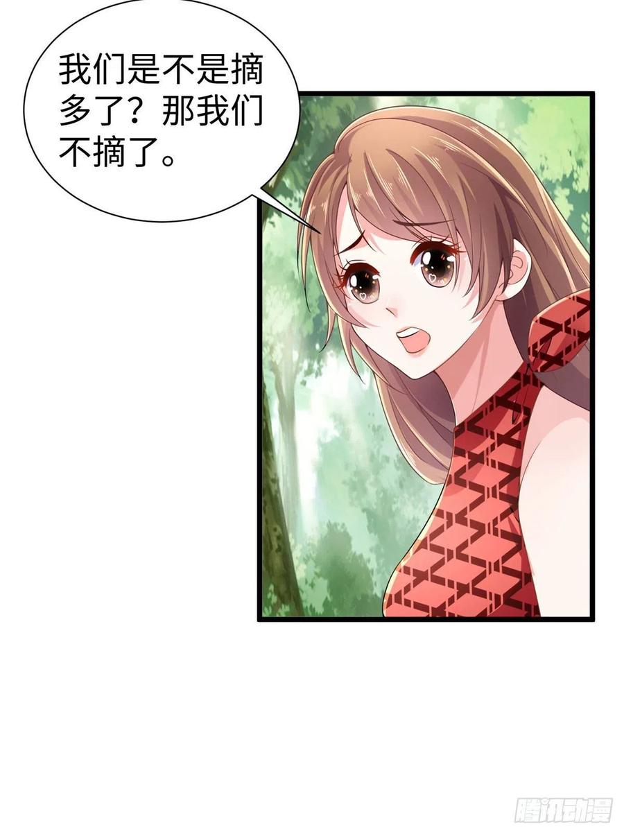 第251话-白箐箐的异世界冒险-白箐箐1（第24张）