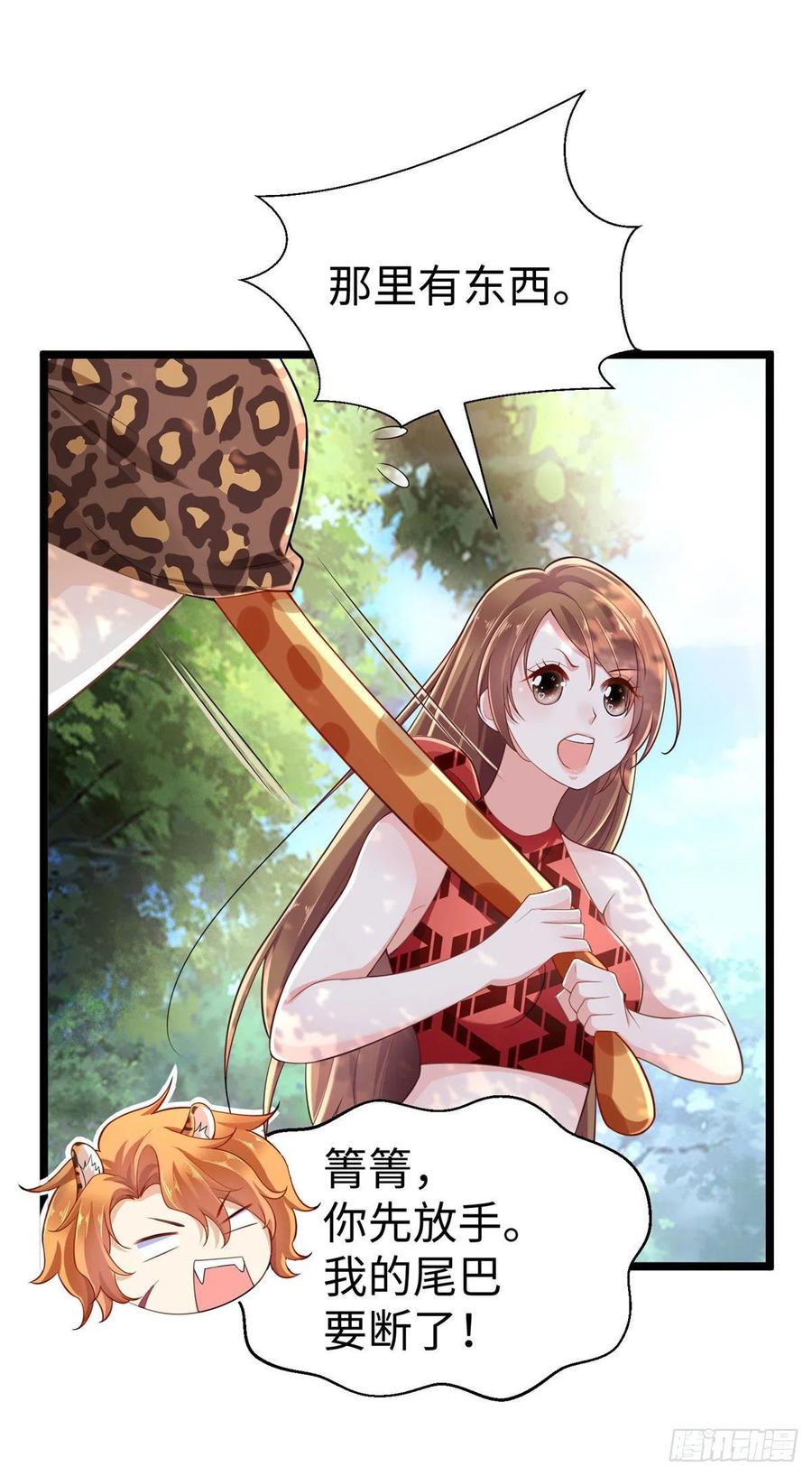 第251话-白箐箐的异世界冒险-白箐箐1（第11张）