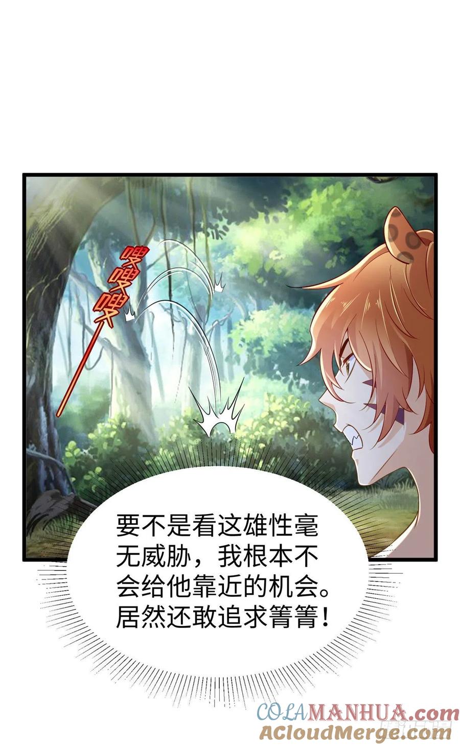 第251话-白箐箐的异世界冒险-白箐箐1（第19张）