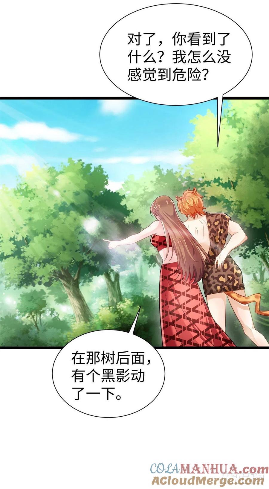 第251话-白箐箐的异世界冒险-白箐箐1（第13张）