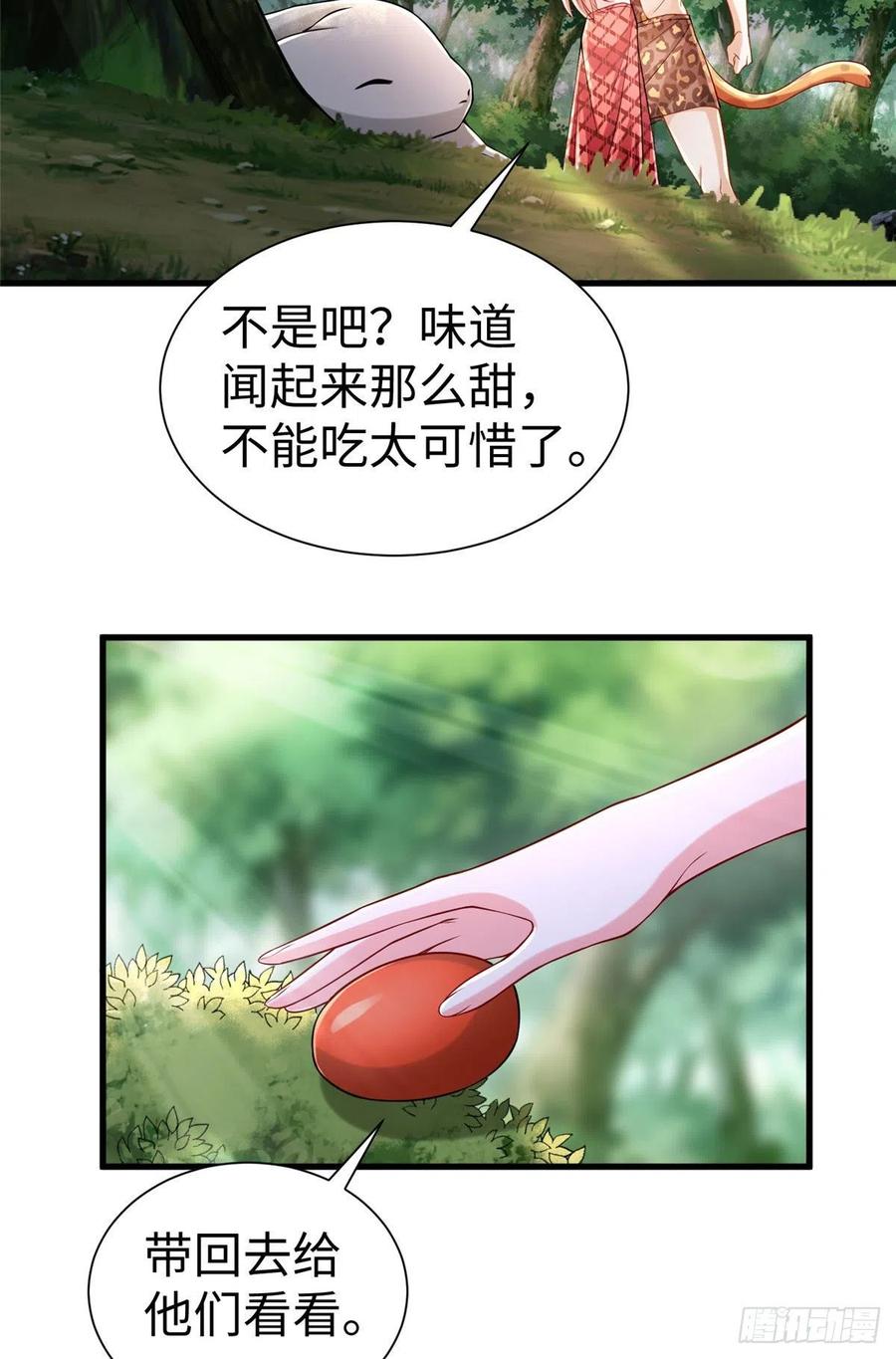 第251话-白箐箐的异世界冒险-白箐箐1（第3张）