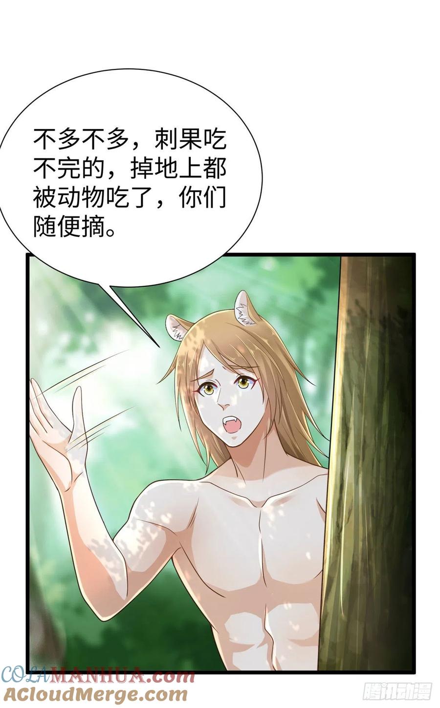 第251话-白箐箐的异世界冒险-白箐箐1（第25张）