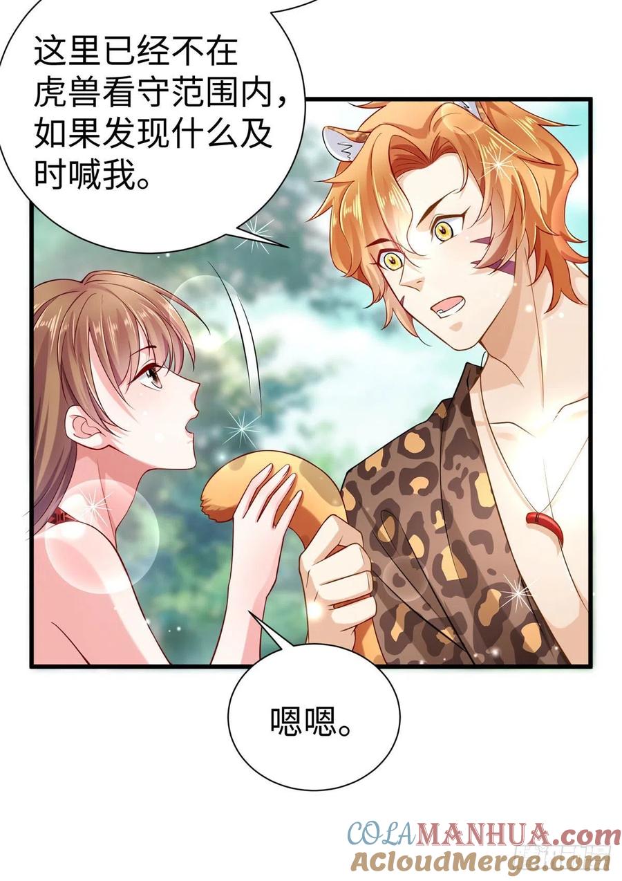 第251话-白箐箐的异世界冒险-白箐箐1（第7张）