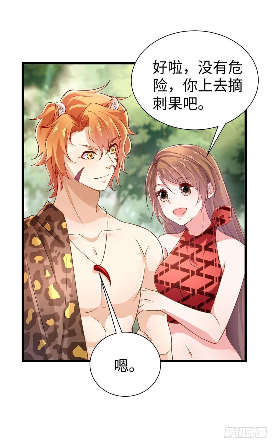 第251话-白箐箐的异世界冒险-白箐箐1（第20张）