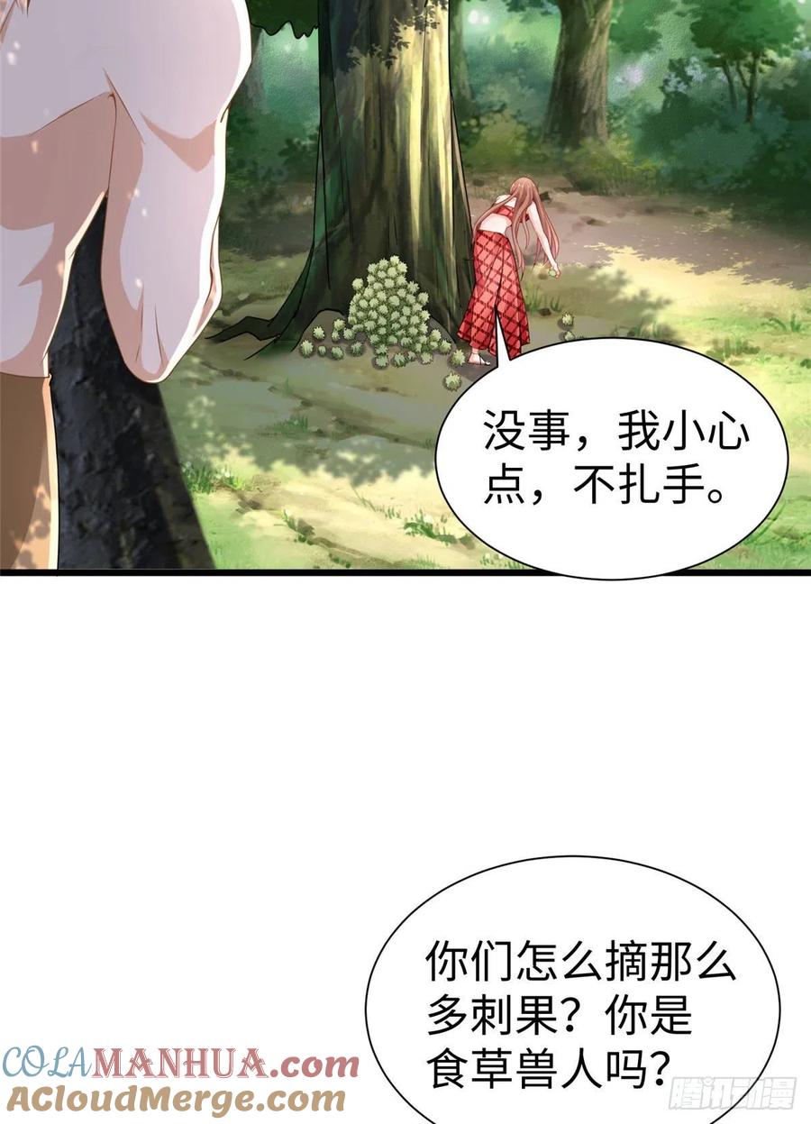 第251话-白箐箐的异世界冒险-白箐箐1（第22张）