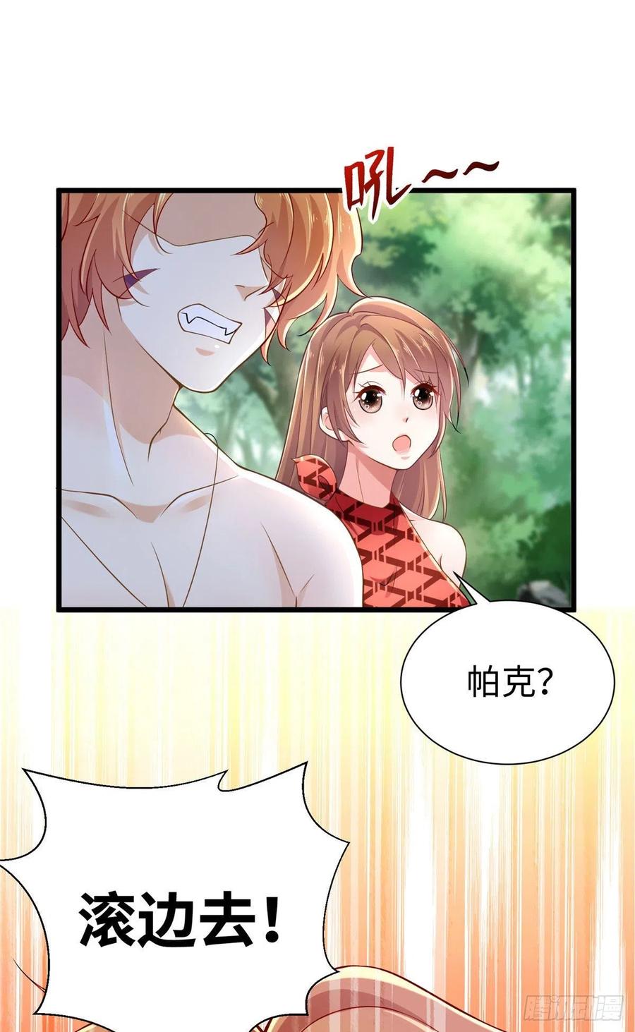 第251话-白箐箐的异世界冒险-白箐箐1（第17张）